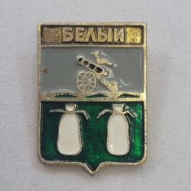 Значок СССР. Белы, герб города с пушкой и мешками, Брестская область, Беларусь. Винтажный значек.