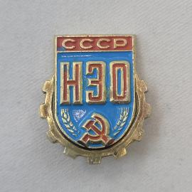 Значок СССР. НЭО, промышленность, шестерня, колосья. Винтажный значек.