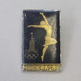 Значок СССР. Москва 80, фигуристка и олимпийские кольца, спорт. Винтажный значек.