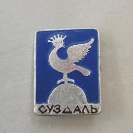 Значок СССР. Суздаль, птица на куполе, Владимирская область, Золотое кольцо. Винтажный значек.