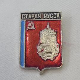Значок СССР. Старая Русса, герб города, Новгородская область. Винтажный значек.