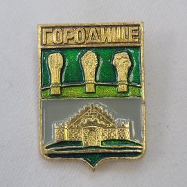 Значок СССР. Городище, дом и колосья, Пензенская область. Винтажный значек.