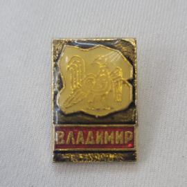 Значок СССР. Владимир, петушок, город Золотого кольца. Винтажный значек.