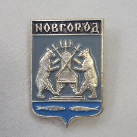 Значок СССР. Новгород, герб с медведями и рыбами, городская тематика. Винтажный значек.