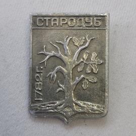 Значок СССР. Стародуб, Брянская область, дерево и дата 1782, гербы. Винтажный значек.
