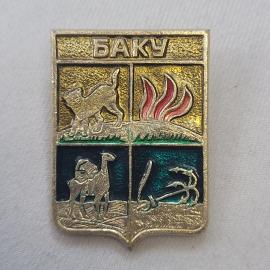 Значок СССР. Баку, герб города с львом, верблюдом и морем. Винтажный значек.