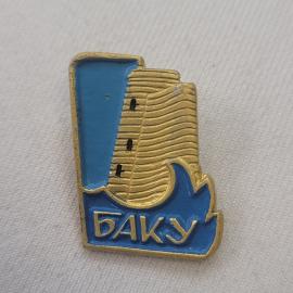 Значок СССР. Баку, город, высотное здание. Винтажный значек.