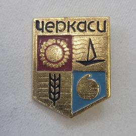Значок СССР. Черкассы, лодка, колос, солнце, городская символика. Винтажный значек.