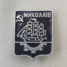 Значок СССР. Николаев, парусник и шестерня, город и промышленность. Винтажный значек.