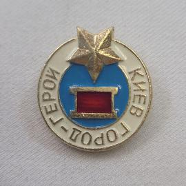 Значок СССР. Георгиевск, Ставропольский край, звезда и красный флаг, городская тематика. Винтажный з