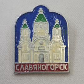 Значок СССР. Славяногорск, храм, Донецкая область. Винтажный значек.