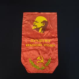Вымпел винтажный, СССР. Атласный декоративный настенный текстиль с советской символикой