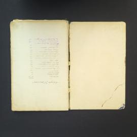 Рукописная ученическая тетрадь с записями, антикварная до 1917 года. Бумага, твердая обложка