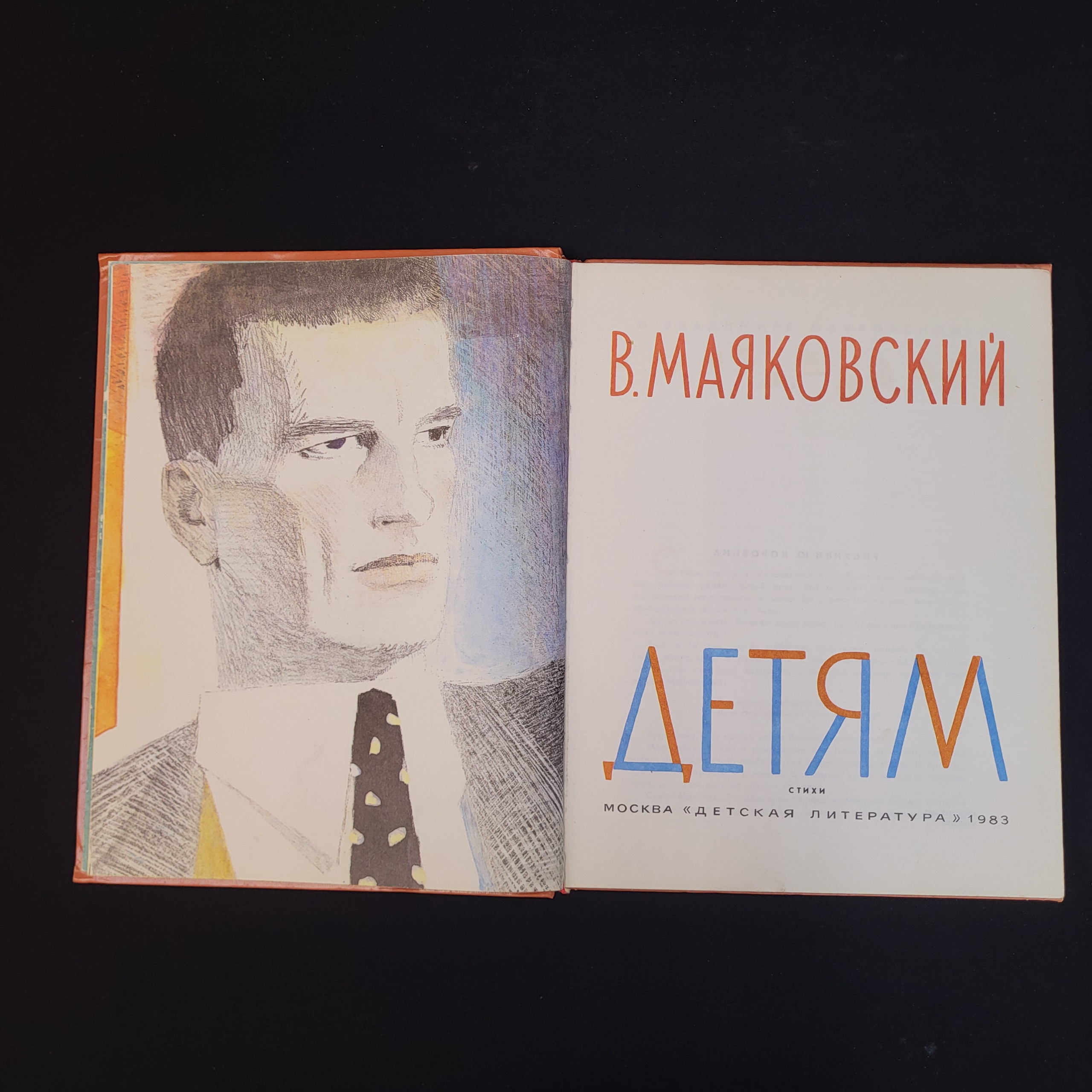 Картинка 5