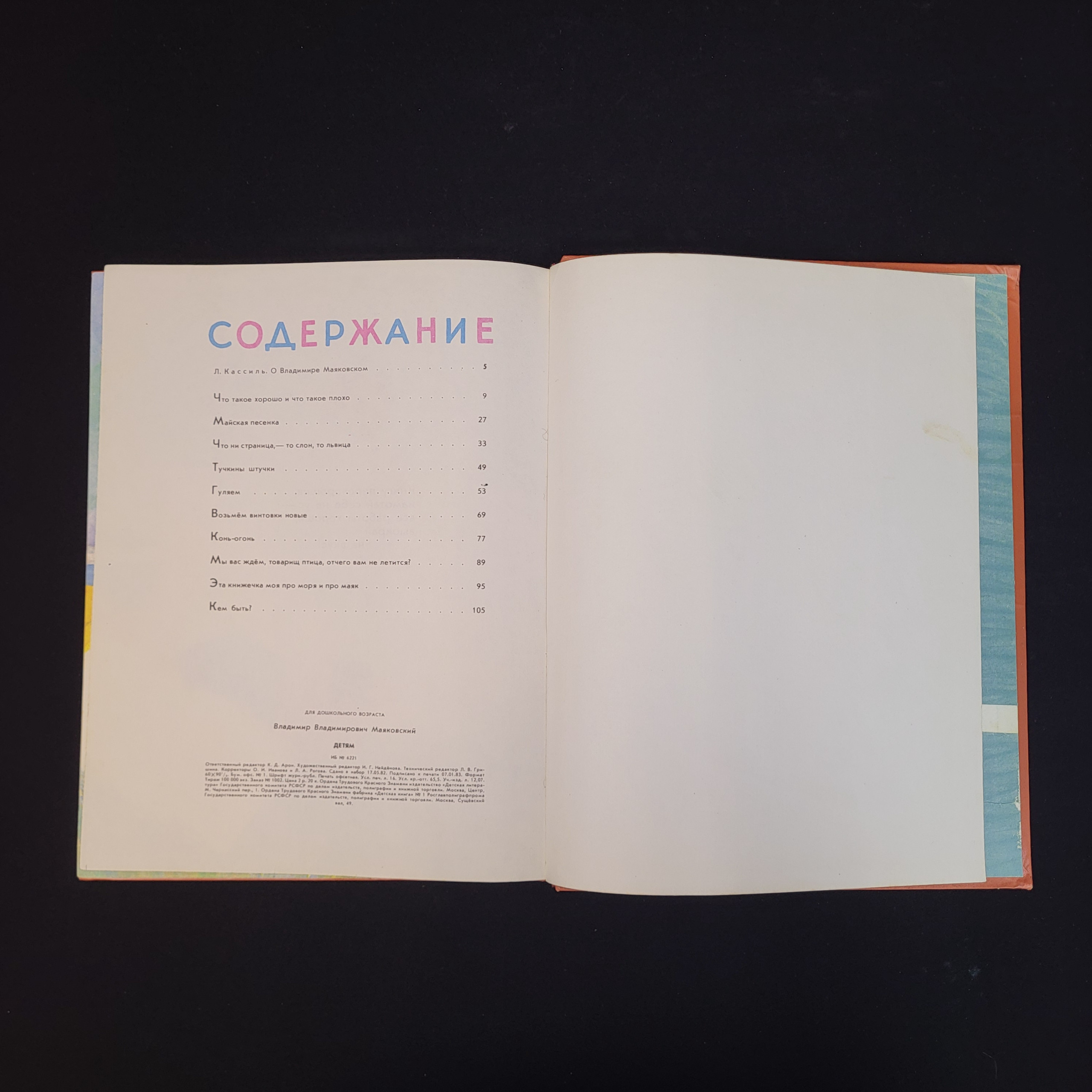 Картинка 9