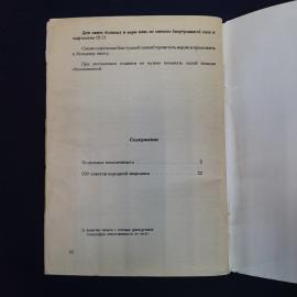 Картинка 4