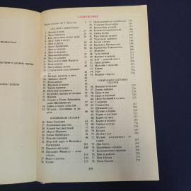 Картинка 5
