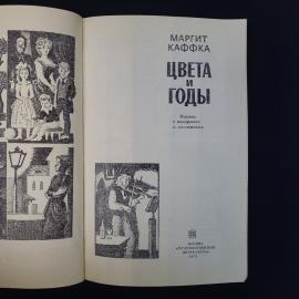 Картинка 4