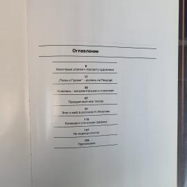 Картинка 5