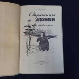 Картинка 4
