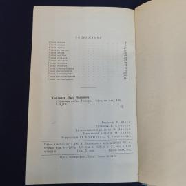 Картинка 5