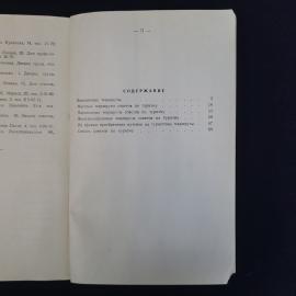 Картинка 3