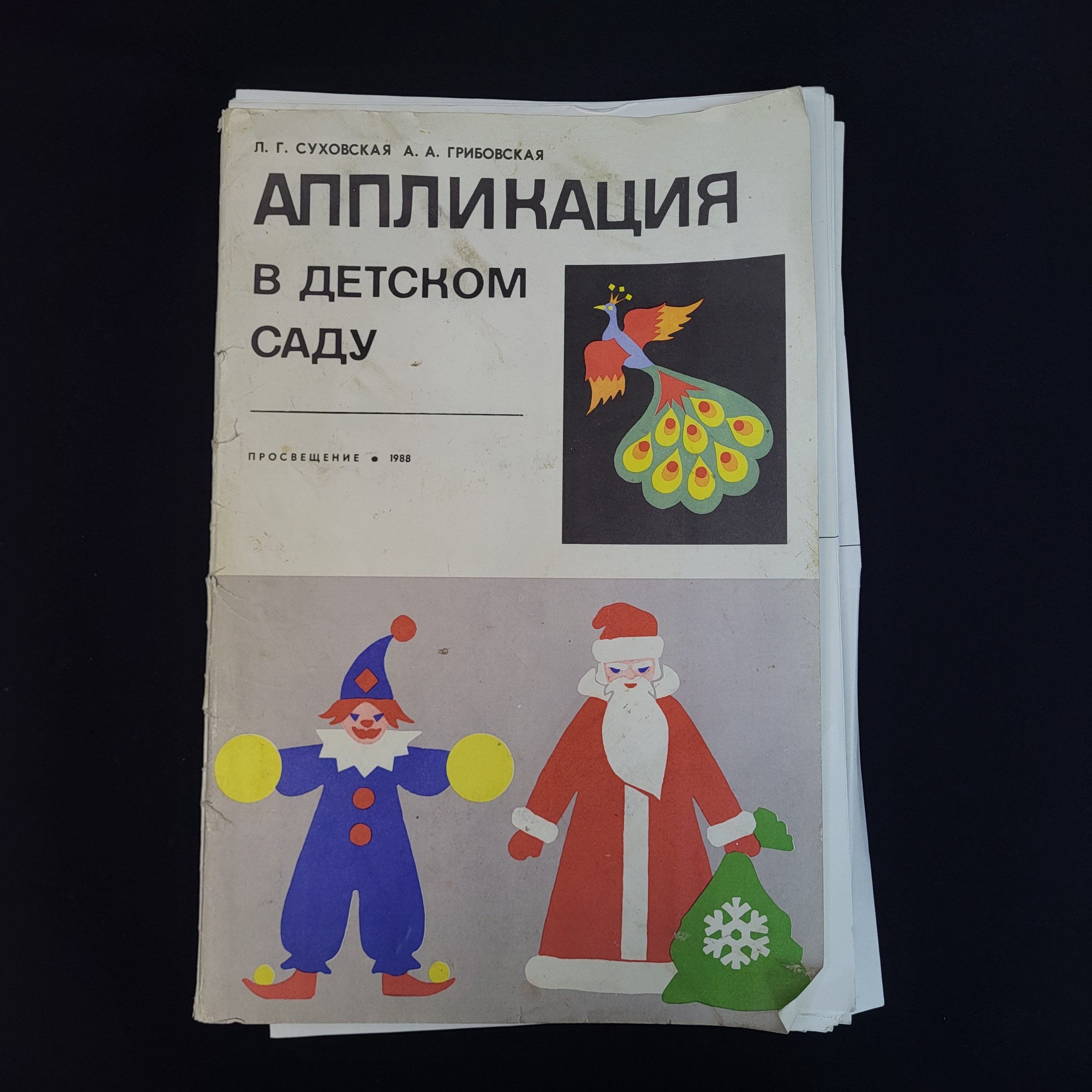 Картинка 1