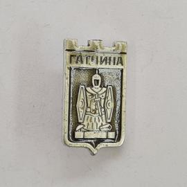 Значок СССР. Гатчина, герб города с фигурой в доспехах и щитами. Винтажный значек.