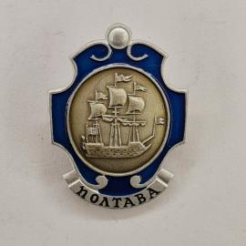 Значок СССР. Полтава, парусник, городская геральдика. Винтажный значек.