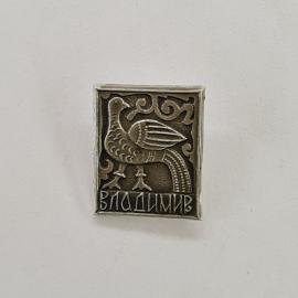 Значок СССР. Владимир, птица, городской сувенир. Винтажный значек.