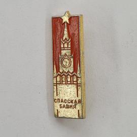 Значок СССР. Спасская башня, Москва, архитектура, звезда. Винтажный значек.