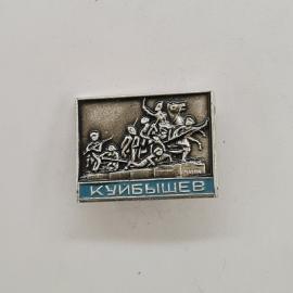 Значок СССР. Куйбышев, памятник Чапаеву, город Самара. Винтажный значек.