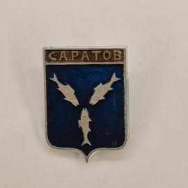 Значок СССР. Саратов, герб города с тремя рыбами. Винтажный значек.