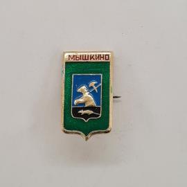 Значок СССР. Мышкино, герб города, Ярославская область. Винтажный значек.