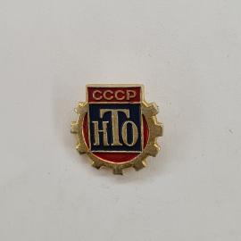 Значок СССР. Надпись нто, шестерня, промышленность. Винтажный значек.