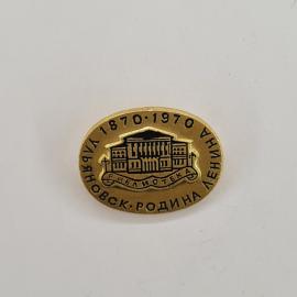 Значок СССР. Новокузнецк, библиотека имени В. И. Ленина, 1870 1970, город. Винтажный значек.