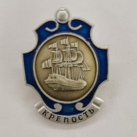 Значок СССР. Крепость, парусник, Керчь, Крым, морская тематика. Винтажный значек.