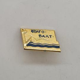 Значок СССР. Волгобалт, теплоход и волны, речной флот. Винтажный значек.