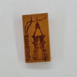 Значок СССР. Архитектура, башня и лестница. Винтажный значек.