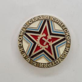 Значок СССР. У сердцевцевской индустрии, звезда, шестерня, молот. Винтажный значек.