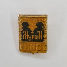 Значок СССР. Муром, архитектура, город. Винтажный значек.