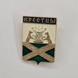 Значок СССР. Крестцы, Новгородская область, герб города с медведями и кадкой. Винтажный значек.