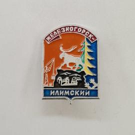 Значок СССР. Железногорск Илимский, лось, кран, ель, город Иркутская область. Винтажный значек.