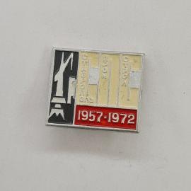 Значок СССР. Ставрополь промстрой, 1957 1972, промышленность. Винтажный значек.