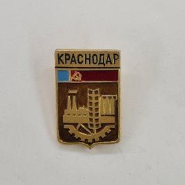 Значок СССР. Краснодар, герб города, промышленность. Винтажный значек.
