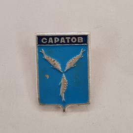 Значок СССР. Саратов, герб города с тремя рыбами, Поволжье. Винтажный значек.