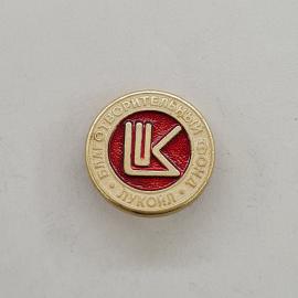 Значок СССР. Благотворительный фонд, Лужники, эмблема. Винтажный значек.