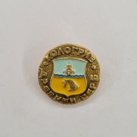 Значок СССР. Юрьев Польский, Владимирская область, герб с конем и волной. Винтажный значек.