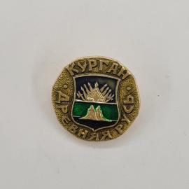Значок СССР. Курган, герб города, Урал. Винтажный значек.