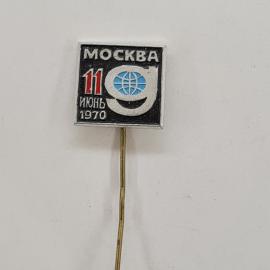 Значок СССР. Москва, 11 июня 1970, голубой глобус, городская тематика. Винтажный значек.